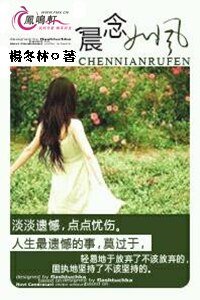晨念如风